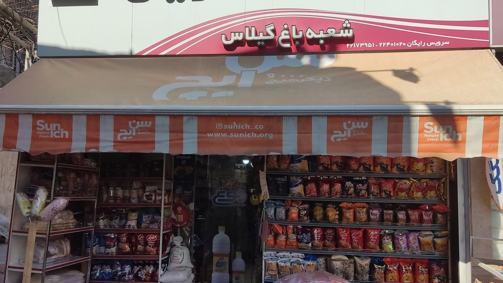 سوپر