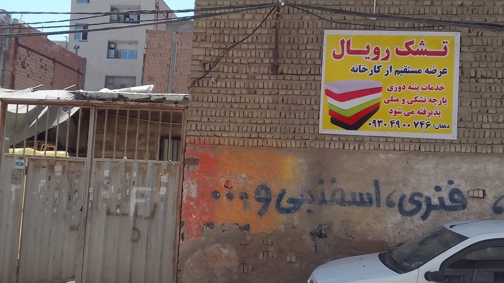 مجموعه رویال پرنیک