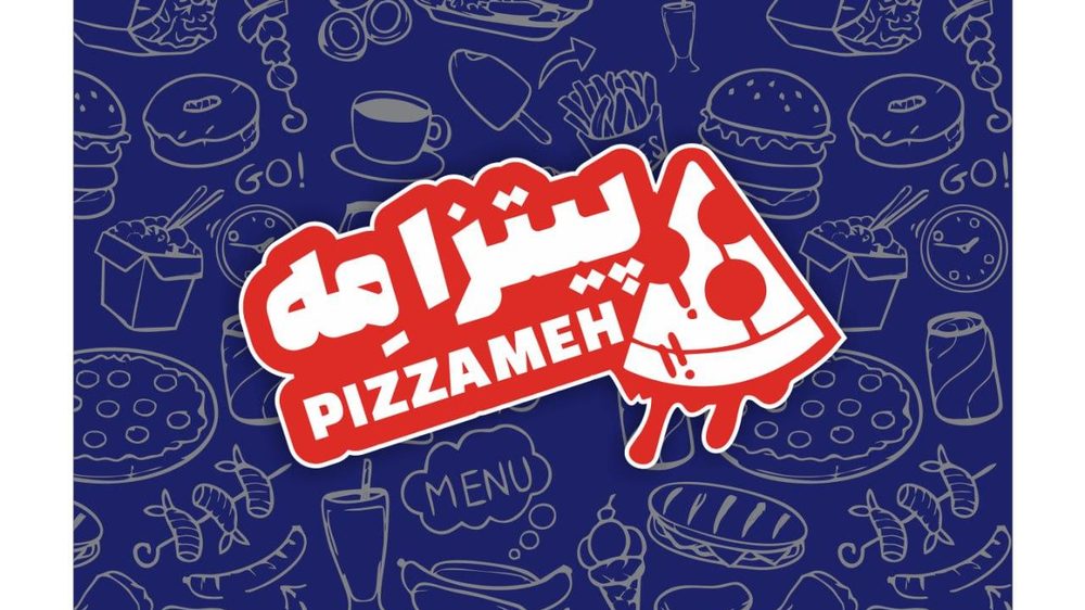 پیتزا مه