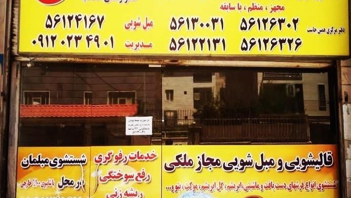 کلید سازی میلاد