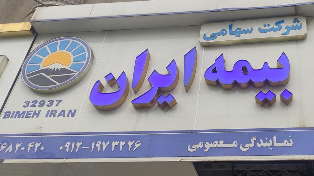 نمایندگی بیمه دی کد 6889