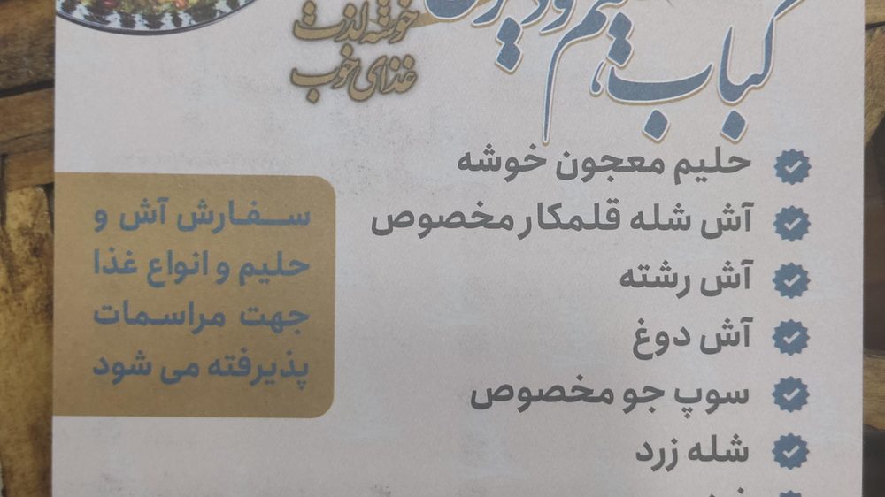 سفره خانه سنتی الماس کهریزک