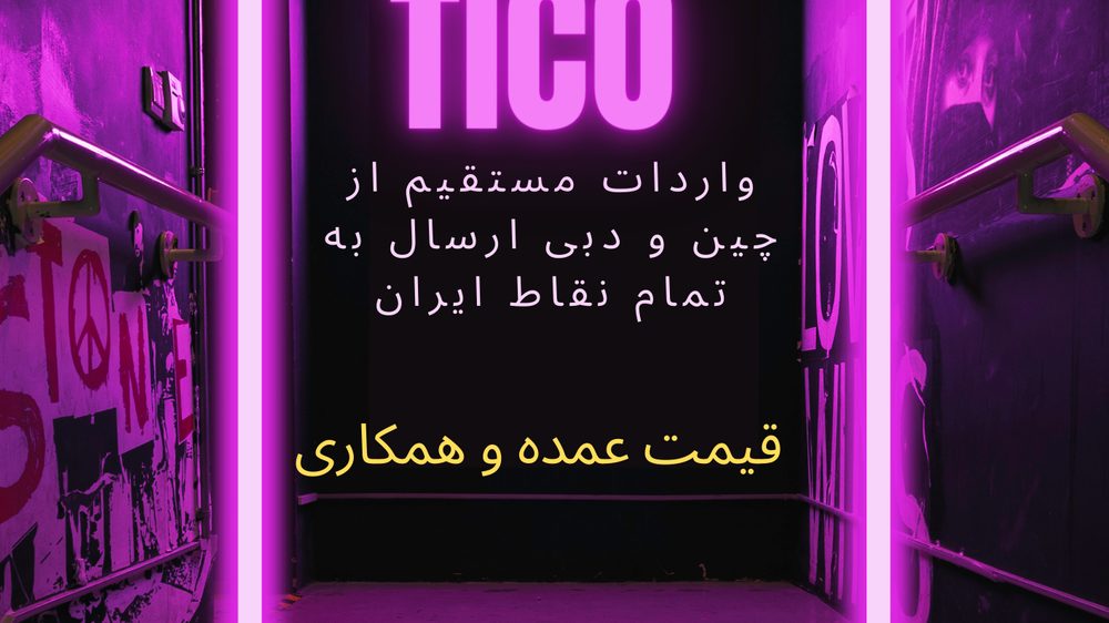 موبایل سون