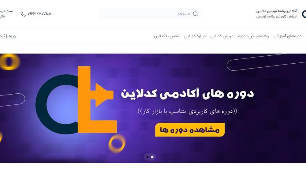 اکادمی اموزش برنامه نویسی کدلاین