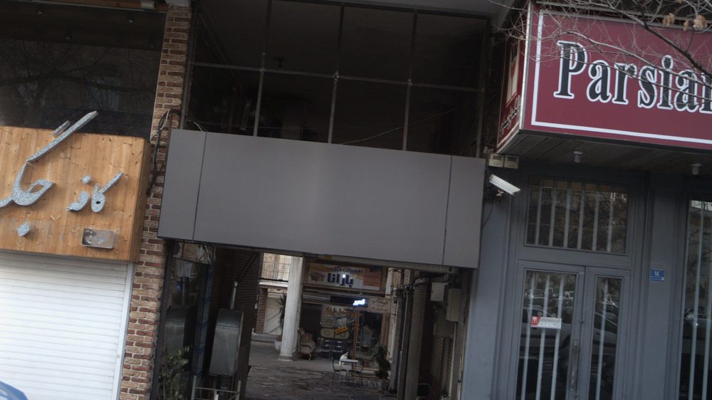 چایخانه عقیق