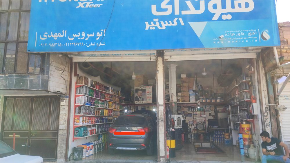 تعویض روغنی همتی