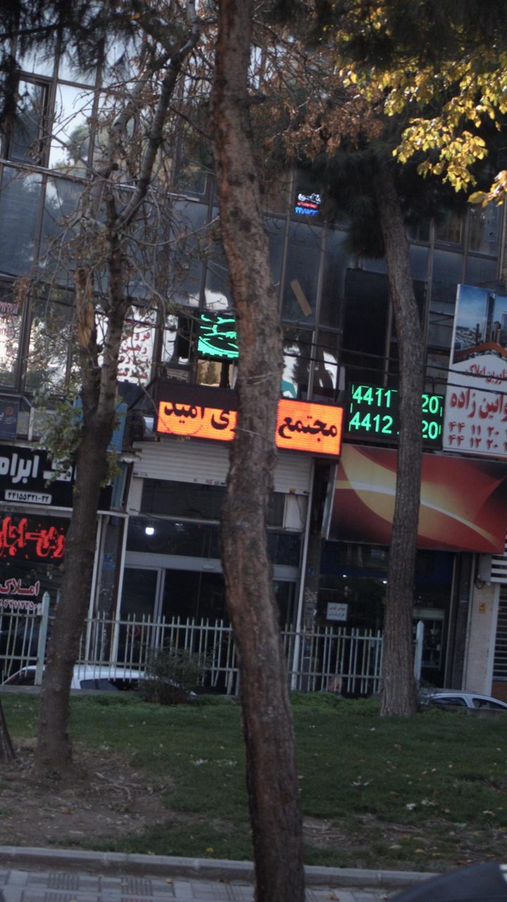 مجتمع تجاری امید