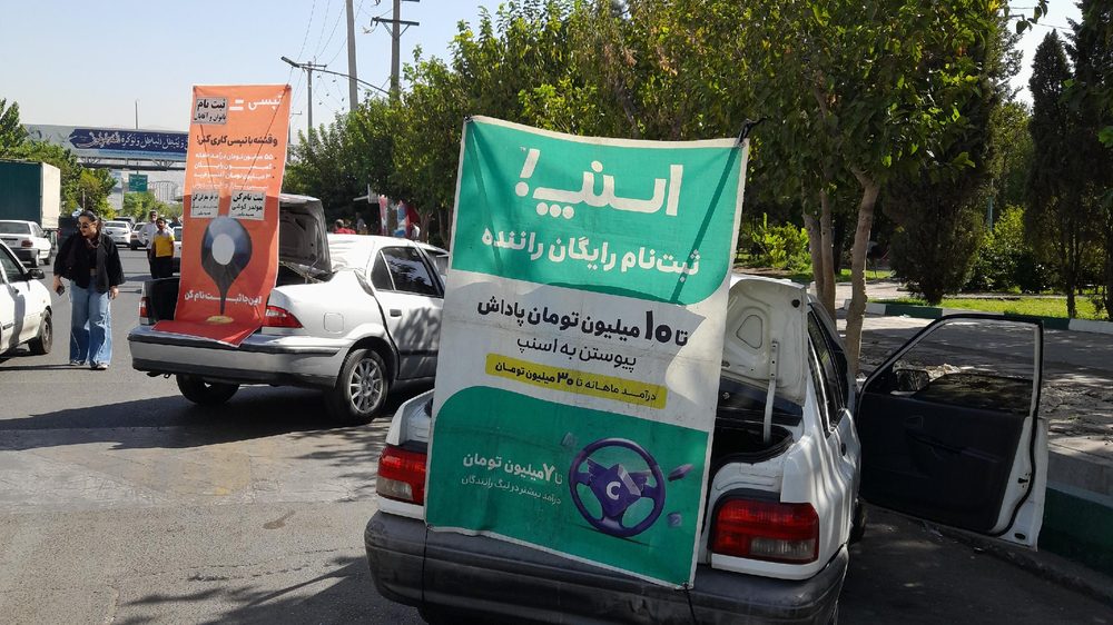 دفتر پشتیبانی و ثبت نام اسنپ و تپسی