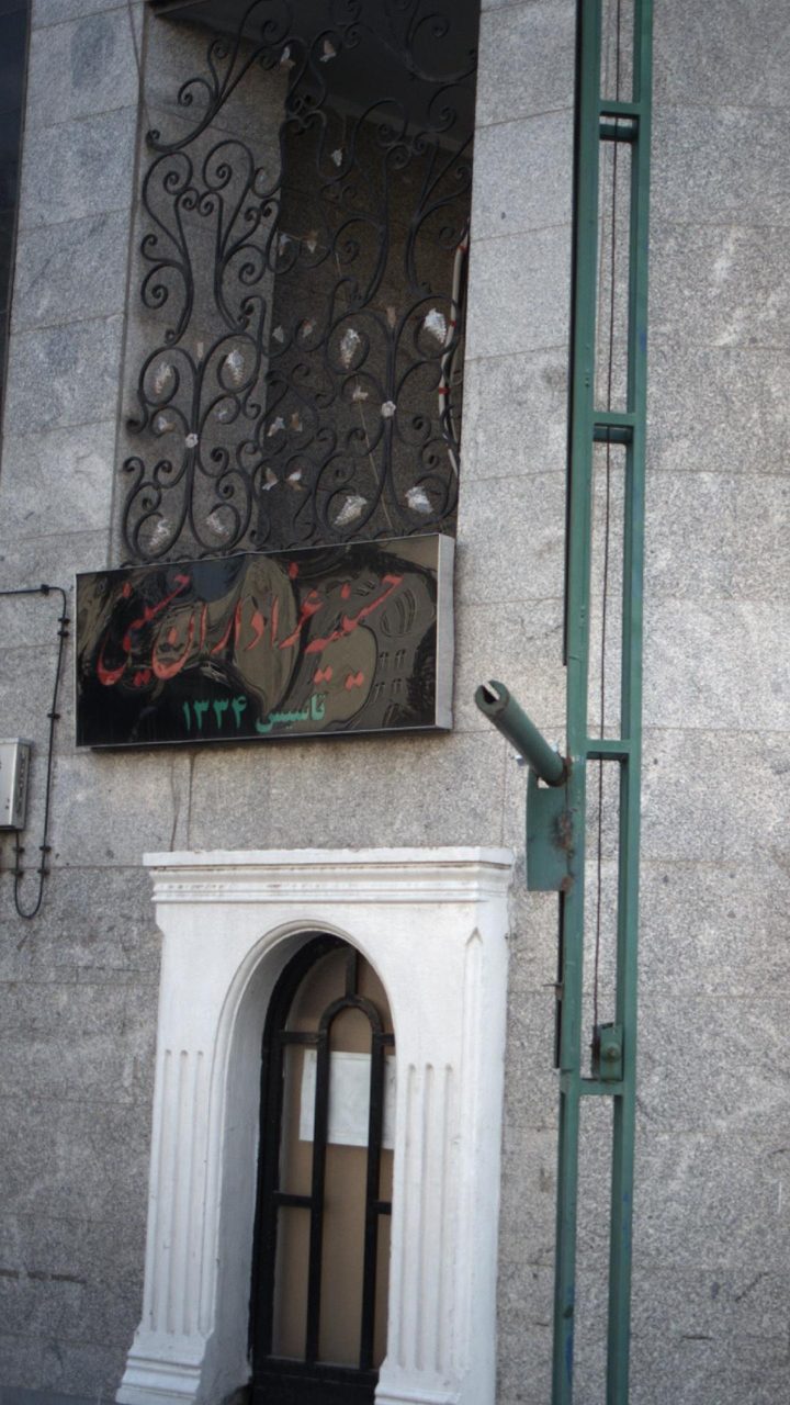 حسینیه غلامیه