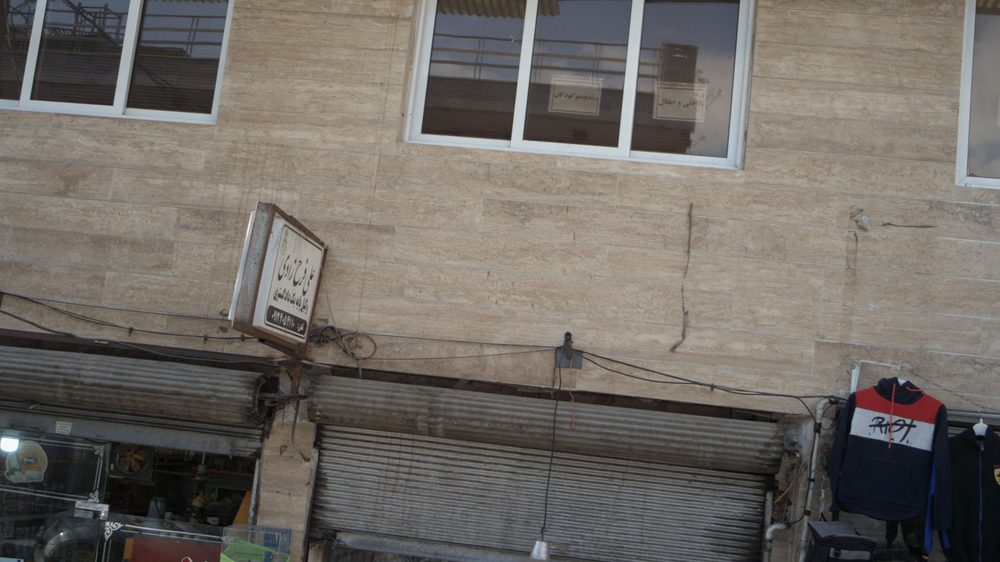 عطاری