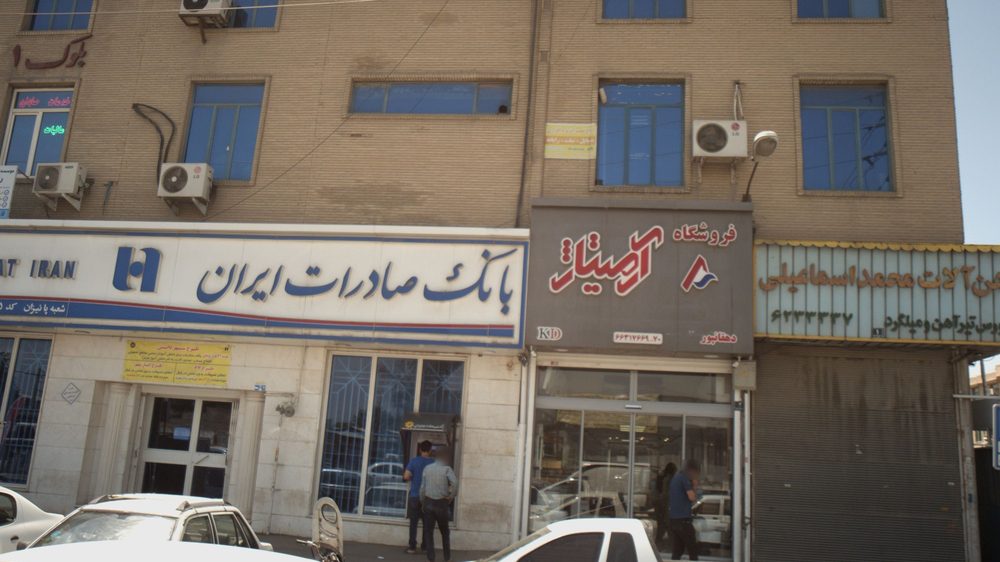موبایل ما
