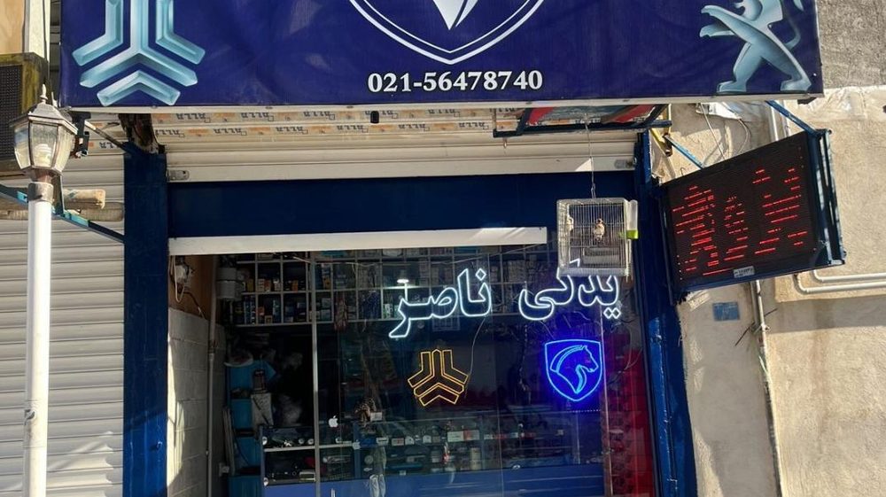 فروشگاه لوازم یدکی خودرو