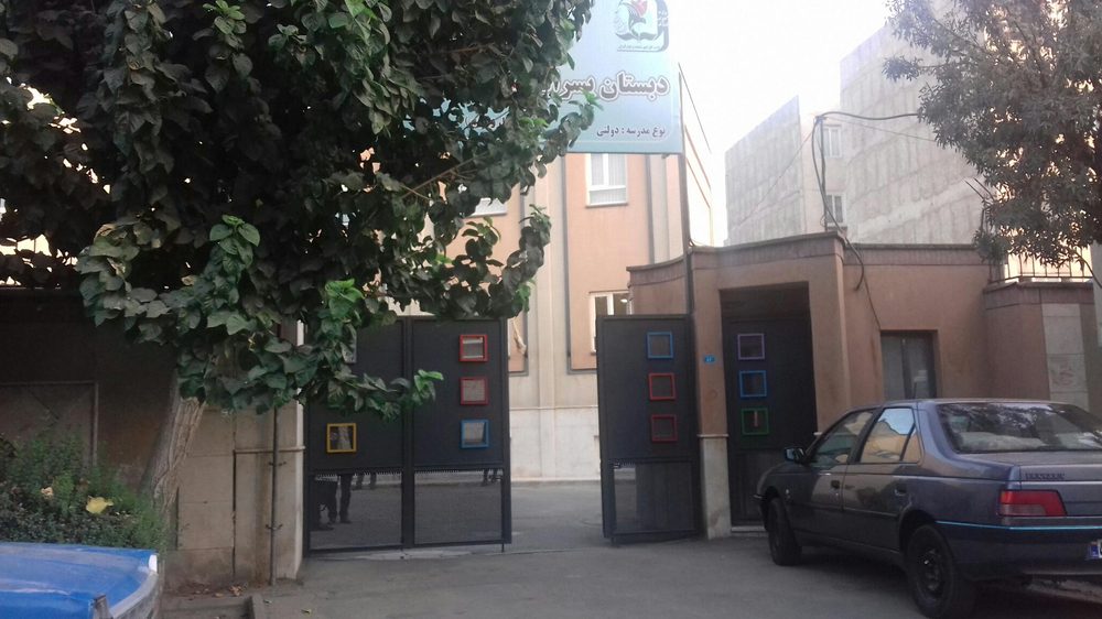 دبستان شهید براتعلی