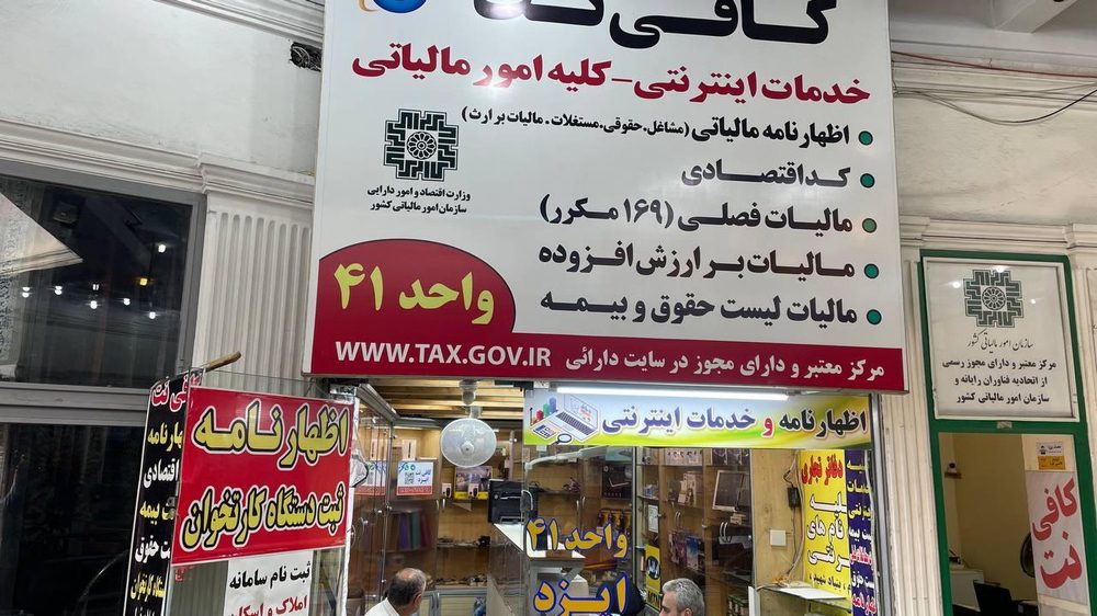 دفتر خدمات مالیاتی نیما