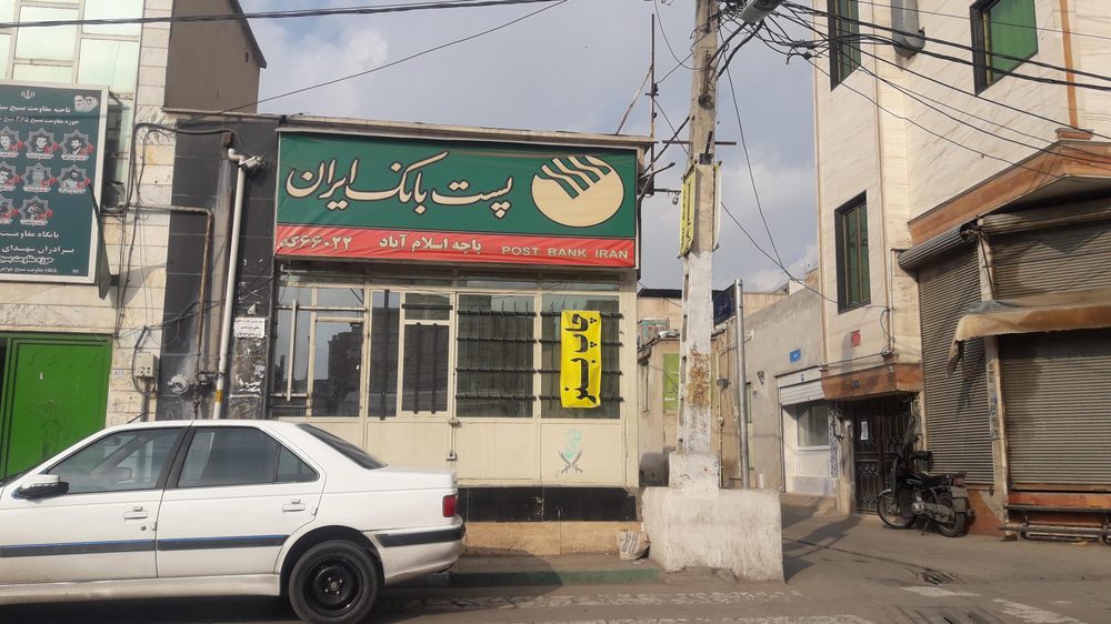 پست بانک نجم اباد