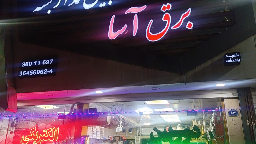 نصب دوربین مداربسته