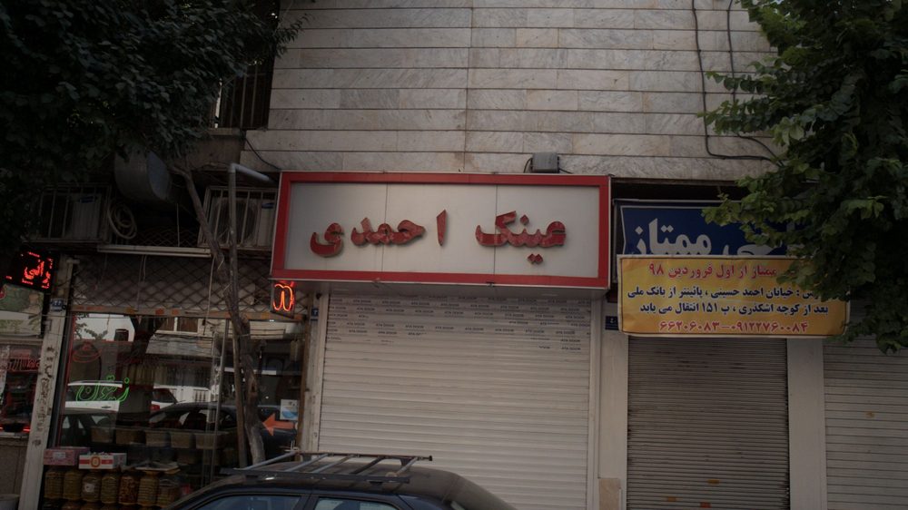 عینکسازی ایدین