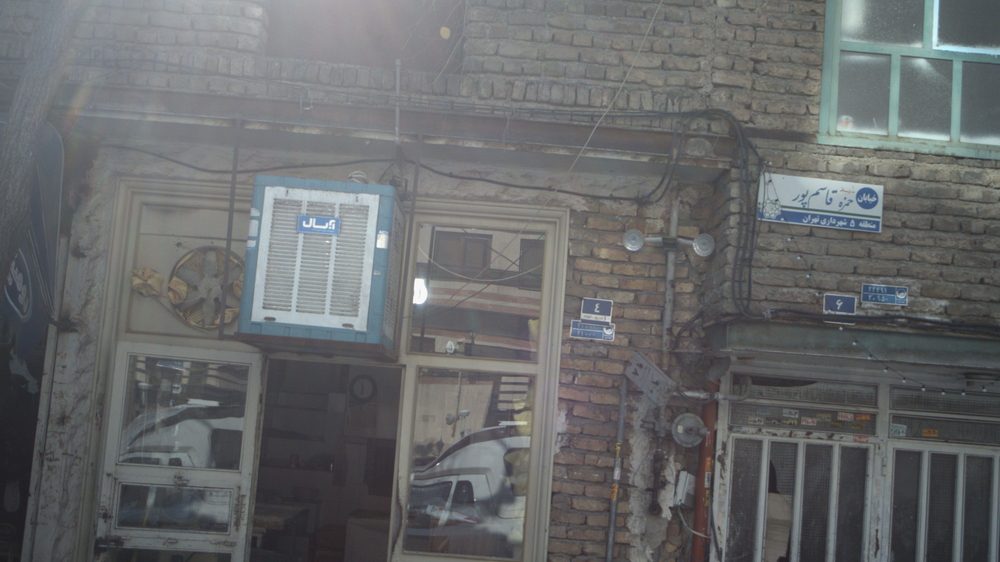 نانوایی