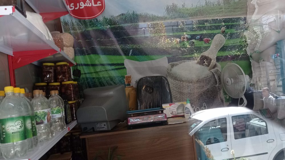 محصولات شمال عمو رضا