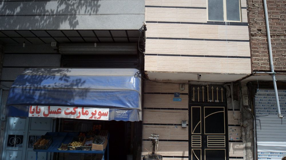 فروشگاه رحمانی
