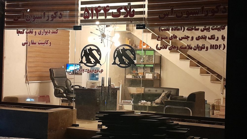 کابینت علوی