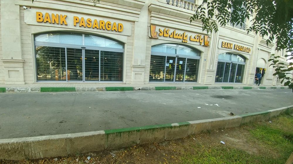 بانک پاسارگاد