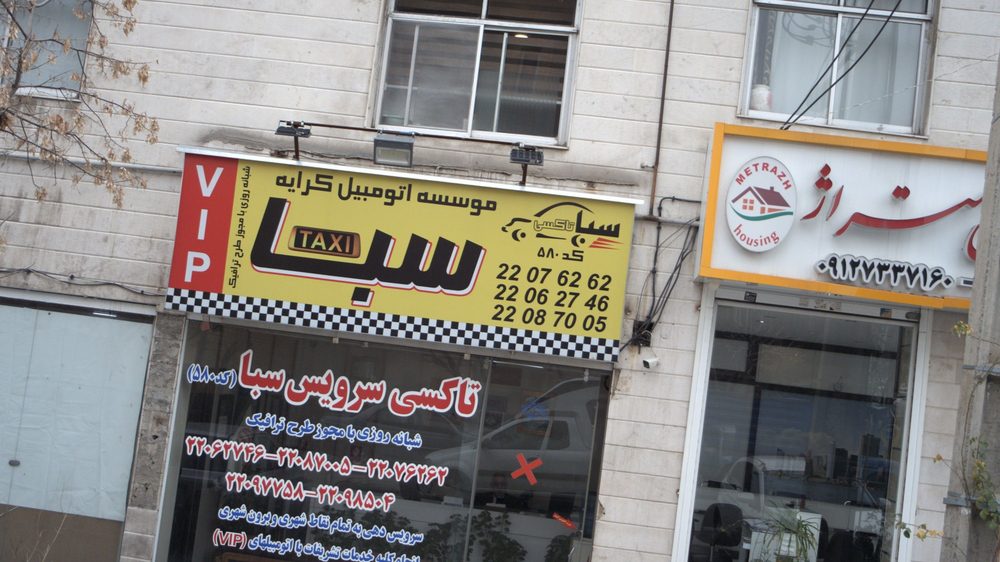 پراید تاکسی