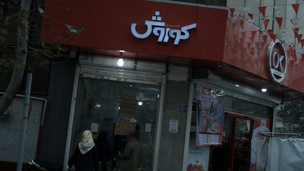 گارودی شعبه هایپراستار باکری