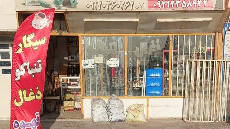 دخانیات مولوی
