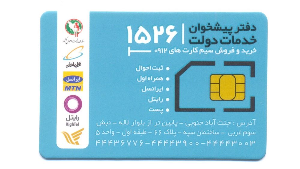 دفتر باجه قبول پست 2066 امید