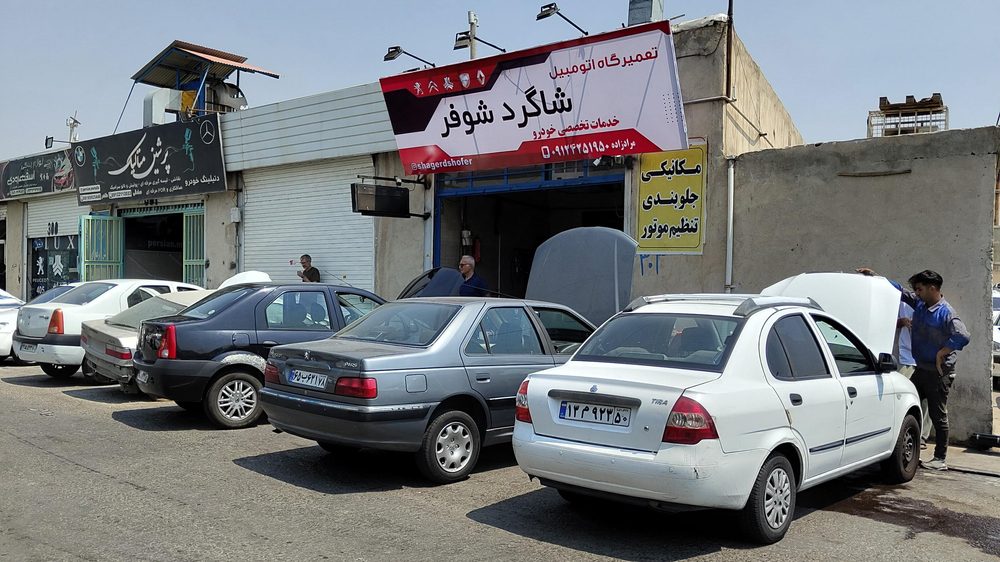 صافکاری عصر جدید