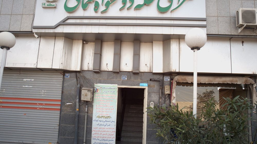 اموزشگاه زبان های خارجه پلاس وان