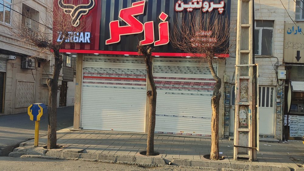 قصابی اقا ایت زرگر