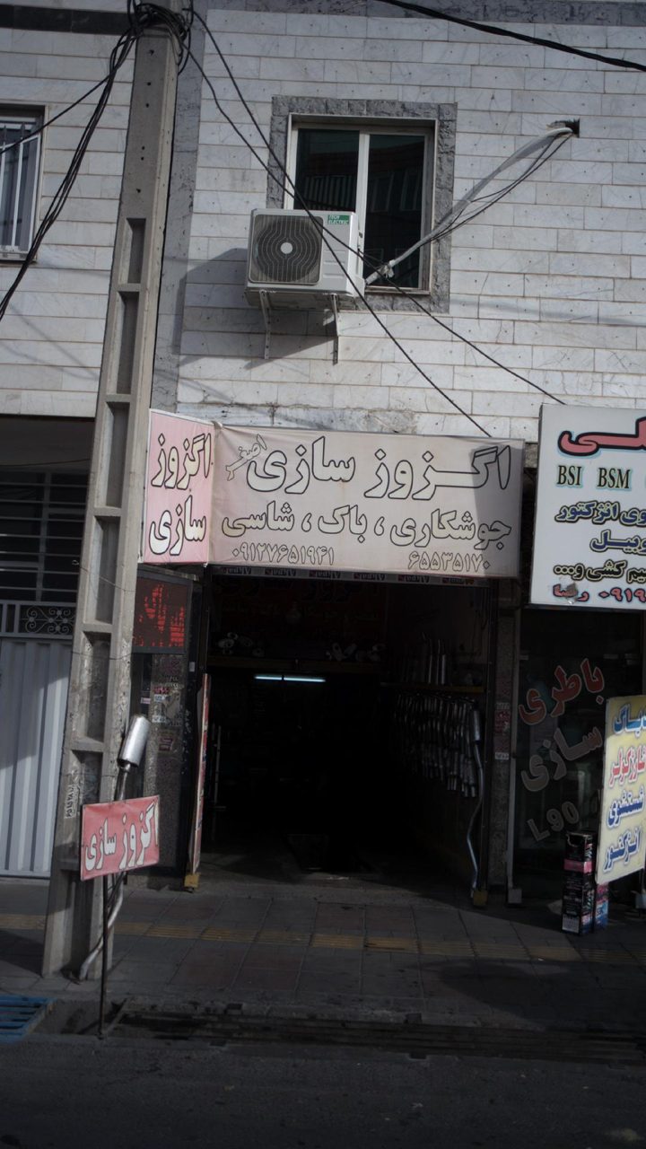 خدمات فنی مهدی رعدی