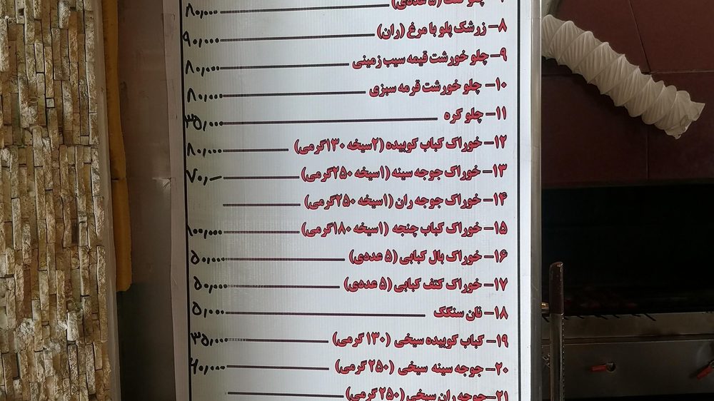 کبابی