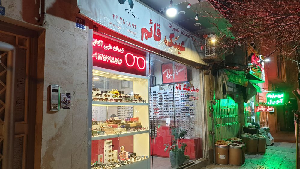 عینک ماد