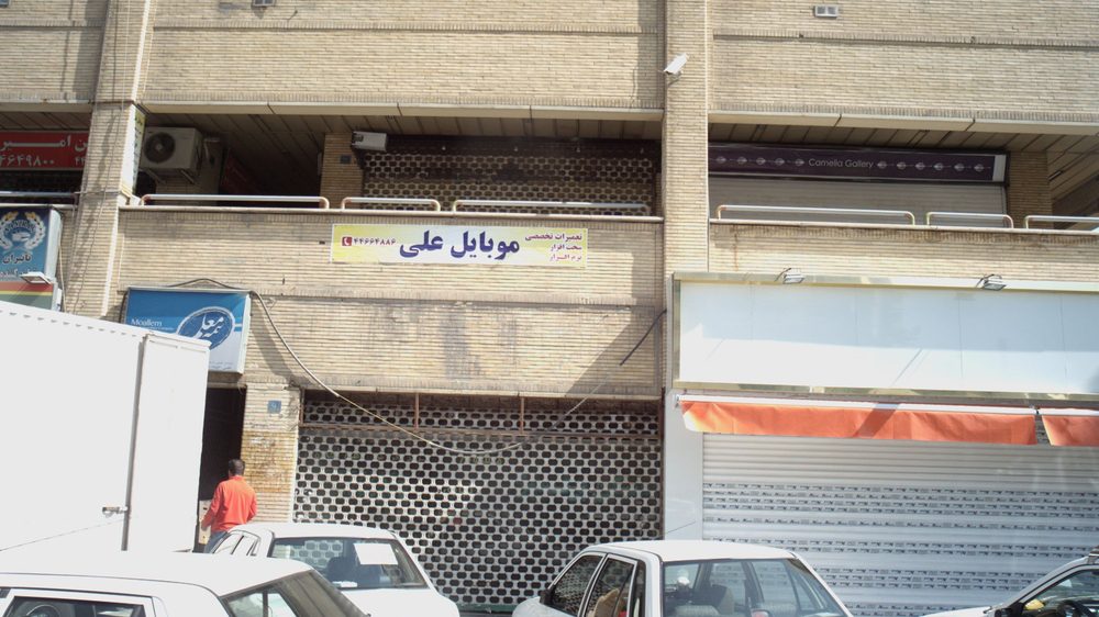 فروشگاه هیلاتل