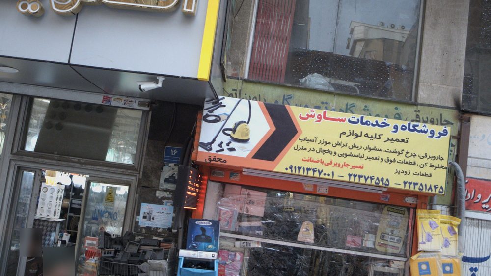 دفتر مرکزی شرکت مایل لوکس