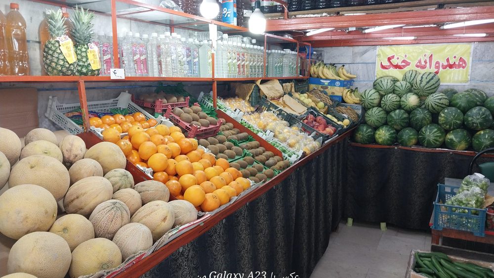 میوه فروشی فدایی