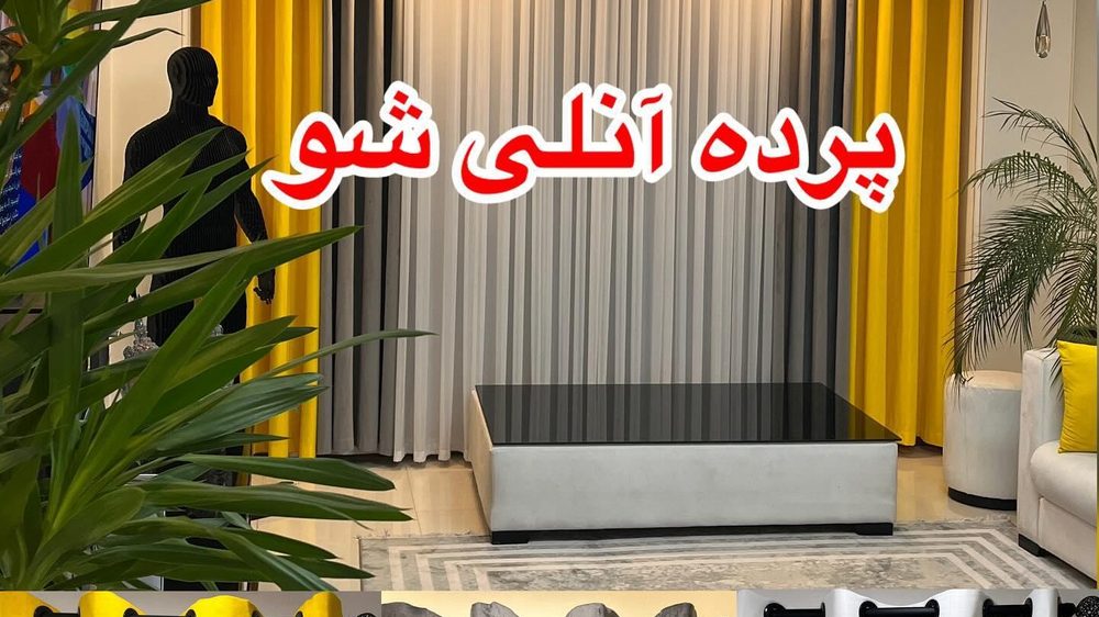 بازار پرده عبدل اباد