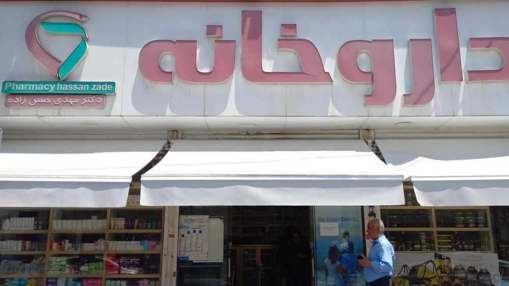 داروخانه فارابی