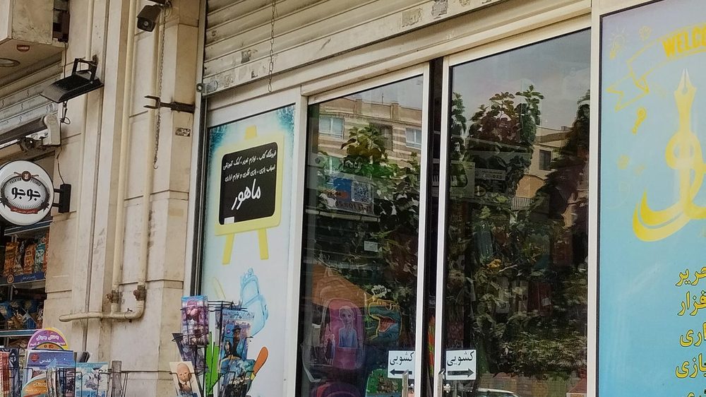 بومرنگ