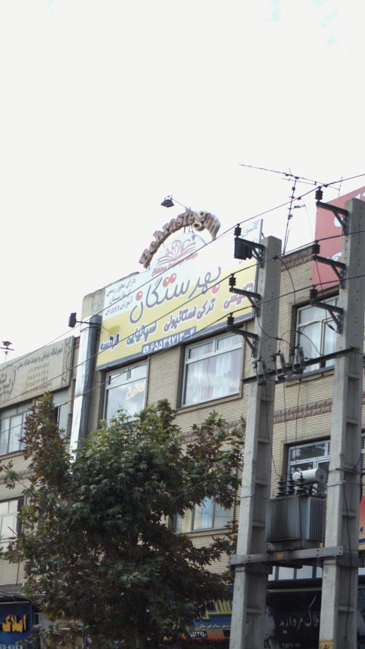 اموزشگاه زبان انگلیسی محفا