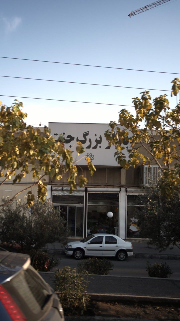 بازار بزرگ جنت