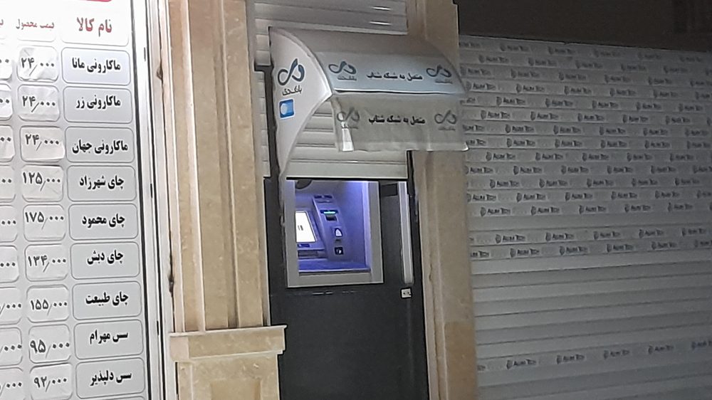 خودپرداز دی
