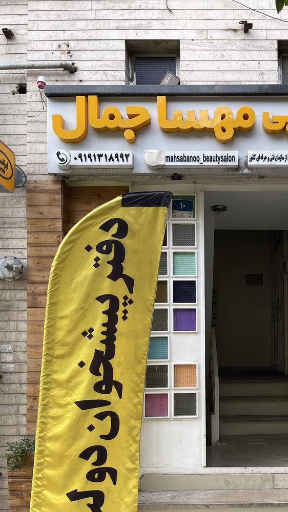 دفتر پیشخوان دولت