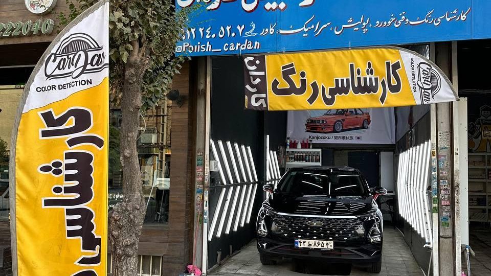 کارشناسی خودرو پرشین