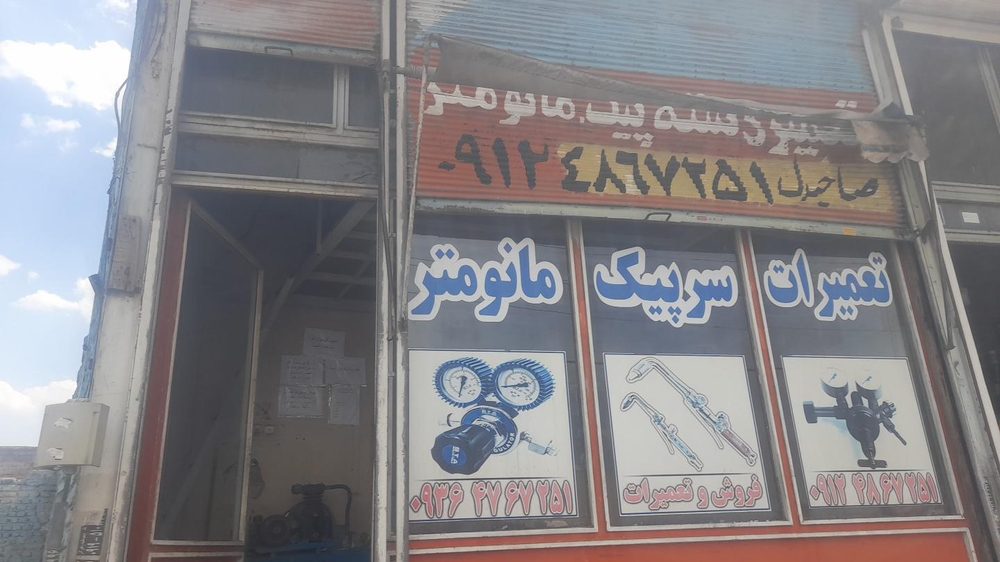 جوشکاری ولیعصر