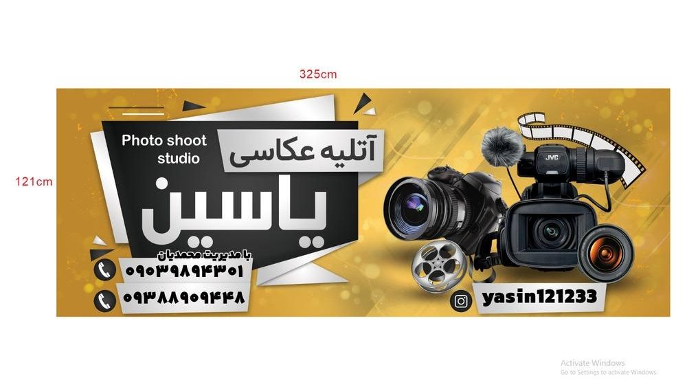 استودیو تصویر