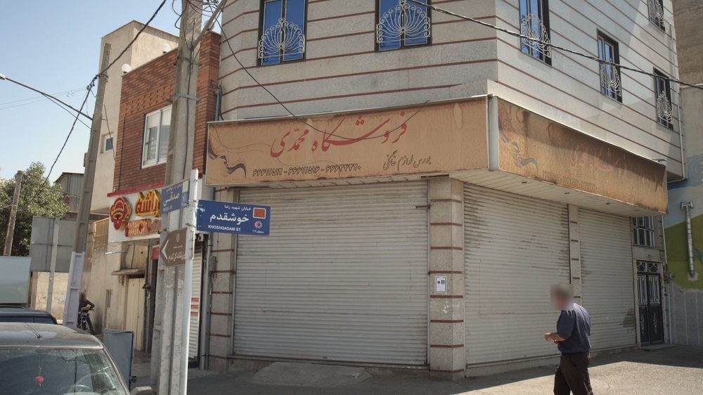 فروشگاه محمدی